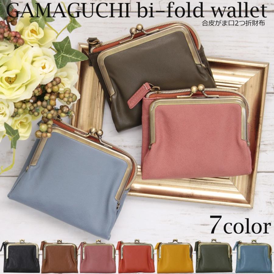 合皮2つ折り がま口財布 レディース ー 合皮 サイフ ウォレット ワレット 財布 小銭入れ カード入れ かわいい オシャレ 7757 ファーストサイト 通販 Yahoo ショッピング