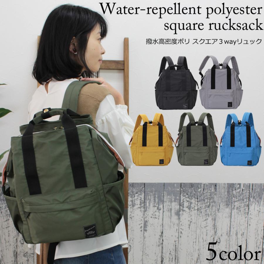撥水２本手口枠ナイロンリュック レディース 手提げ 通勤 通学 撥水 軽量 鞄 カバン ポリエステル 高校生 大学生 大人 旅行バッグ ブラック 黒 7786 ファーストサイト 通販 Yahoo ショッピング