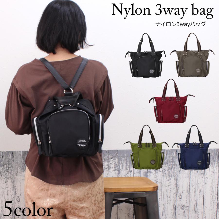 3wayナイロンリュック トート ショルダー リュック レディース 3way 大人リュック オシャレ 可愛い シンプル 上品