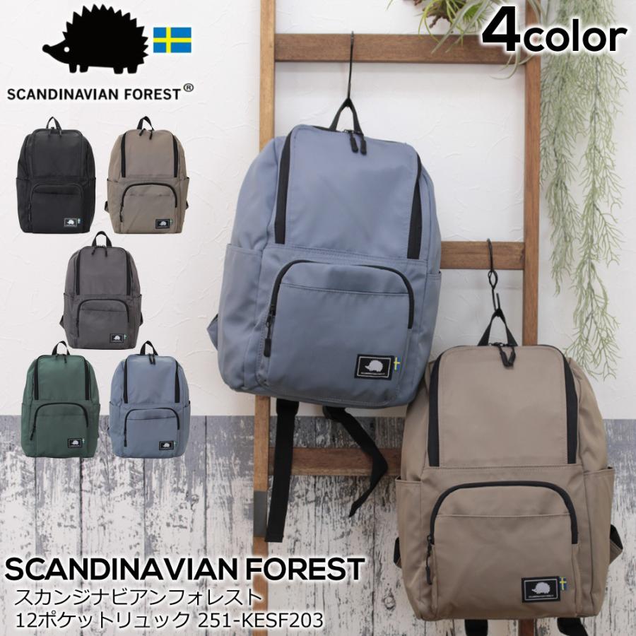 Scandinavian Forest12ポケットリュック リュックサック バックパック メンズ レディース 高校生 大学生 通勤 通学 超美品