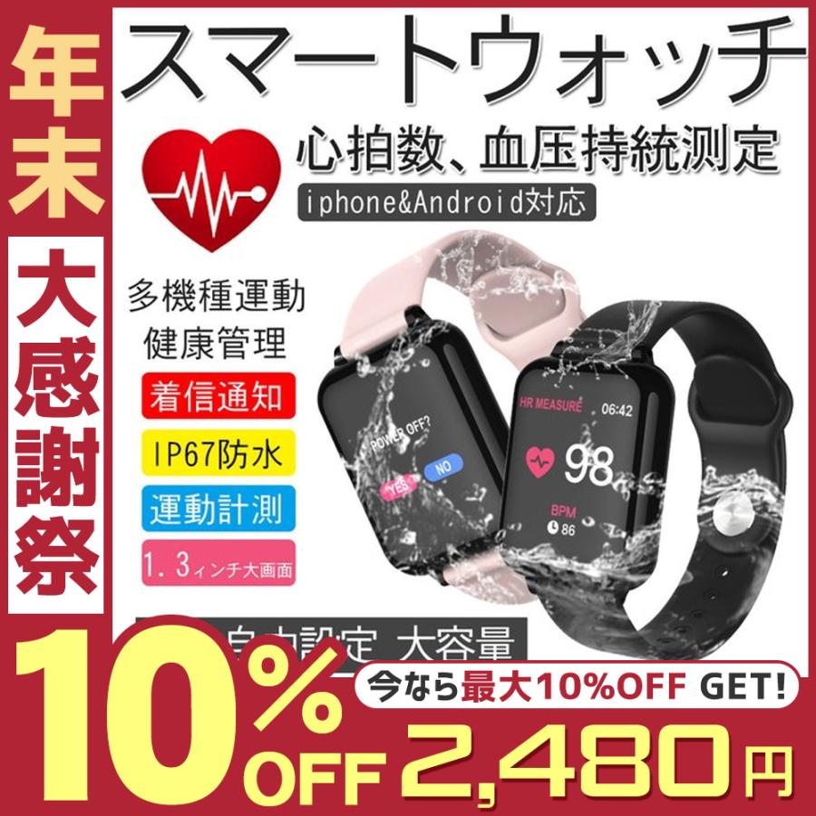 スマートウォッチ 血圧血中酸素計測 音楽 生活防水 海外限定 iPhone 日本語 最も優遇 スマートブレスレット Android対応 歩数計心拍数