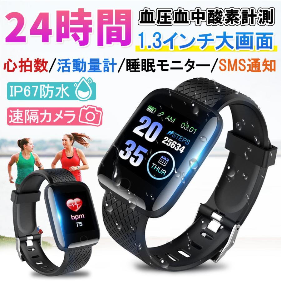 スマートウォッチ Iphone アンドロイド 英語版 血圧計測 生活防水 スマートブレスレット 歩数計心拍数 285sh Firststepjp 通販 Yahoo ショッピング