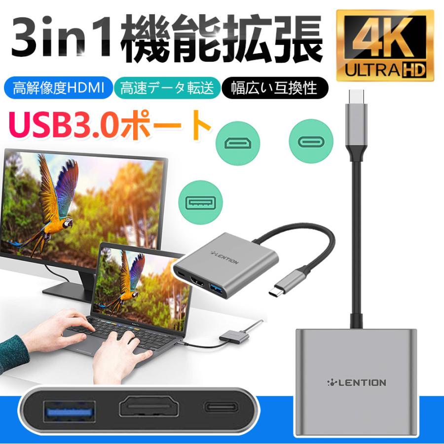 HDMI アダプタ 変換アダプター 3in1 USB Type-C to 変換ケーブル 4K テレビ Switch ハブ PD対応 Nintendo 卸直営 MacBook 変換アダプタ 購入