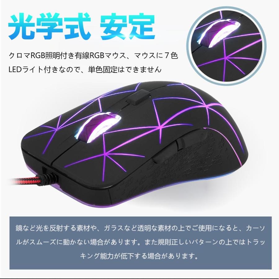 マウス 有線usb 7色rgbバックライト マウス 6ボタン4調節dpiレベル 光学式マウス 左右対称型 Ledマウス パソコンマウス Am Bl Firststepjp 通販 Yahoo ショッピング