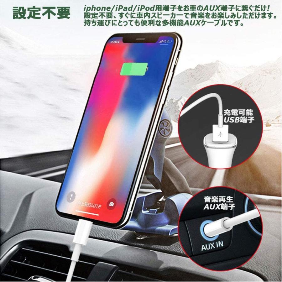 祝日 車載用 Aux ケーブル オーディオケーブル Iphone ライトニング端子 3 5mm 音楽再生 充電可能 2in1 変換ケーブル 外部スピーカー Ios14対応