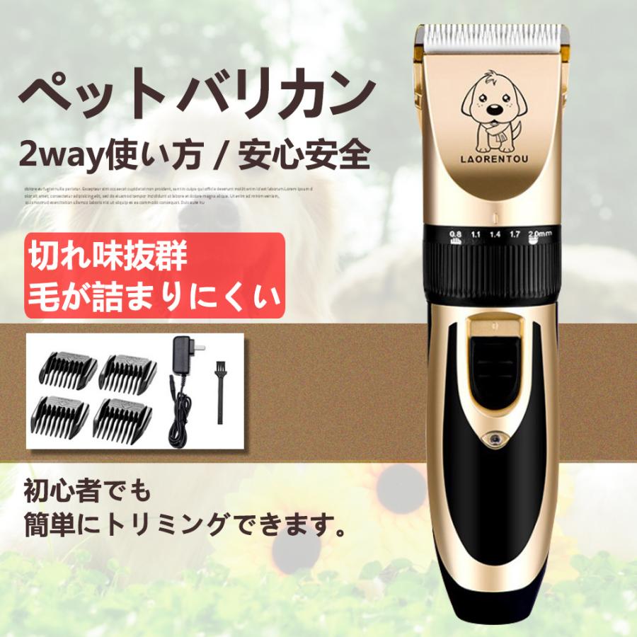 犬 バリカン ペット ペット用 猫 コードレス トリミング トリマー プロ仕様 うさぎ 軽量 静音 静か 充電式 安心 安全