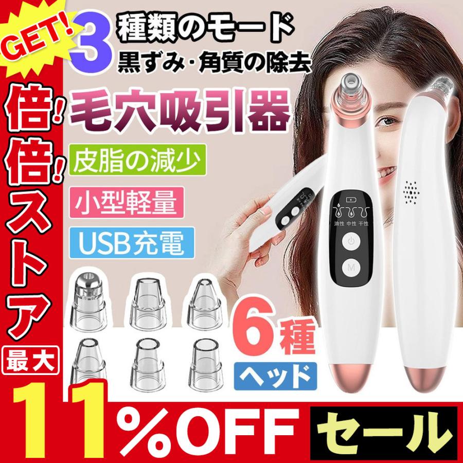 美顔器 毛穴吸引器 毛穴クリーナー 毛穴ケア 黒ずみ クリーナー 毛穴の黒ずみをとる