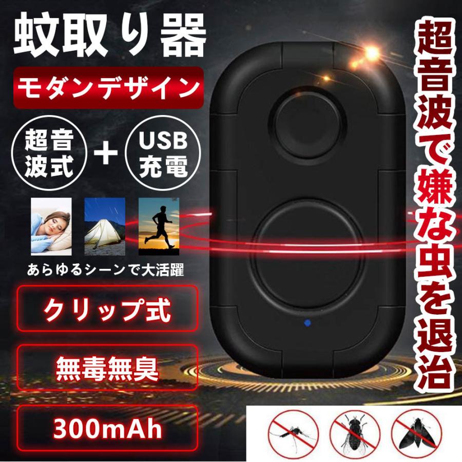 蚊取り器 超音波 蚊取り 害虫駆除器 虫除け 蚊 対策 屋外 室内 庭 赤ちゃん 強力 ネズミ 駆除 ハエ 害虫 虫ゴキブリ 蚊取り器 退治 安全 お手軽 D064 Qgq Bl Firststepjp 通販 Yahoo ショッピング