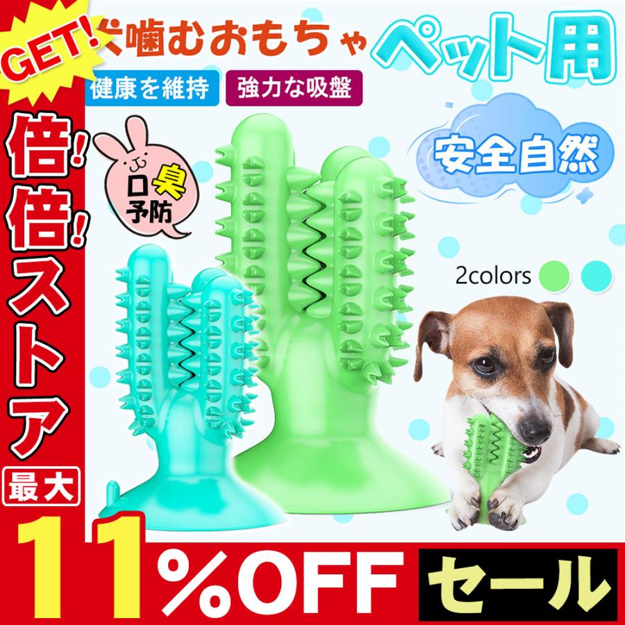 犬噛む ペット用 ワンちゃんの歯磨き 安全 New Arrival 耐久性 丈夫 歯石予防 耐噛み耐咀嚼ストレス解消 口腔の清潔用品 口腔ケア スティック