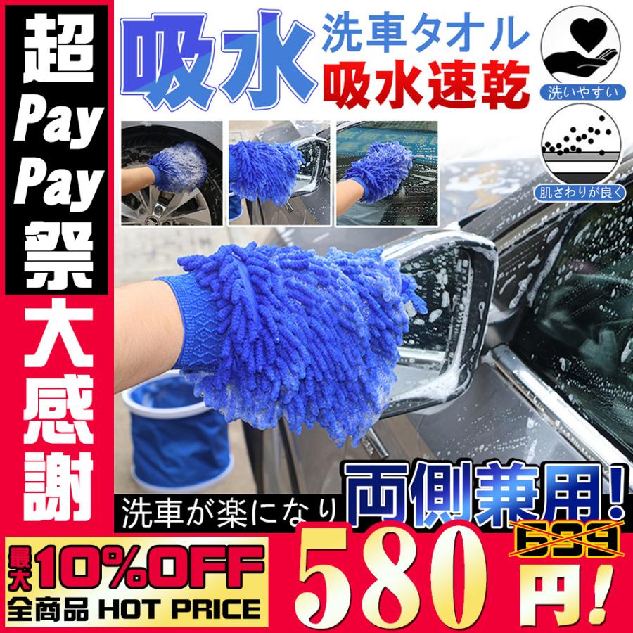 洗車タオル 洗車グッズ 洗車クロス マイクロファイバー 手袋 超吸水 拭き取り グローブ 傷防止 車用 洗車道具 軽量 便利 D1013 St Bu Firststepjp 通販 Yahoo ショッピング