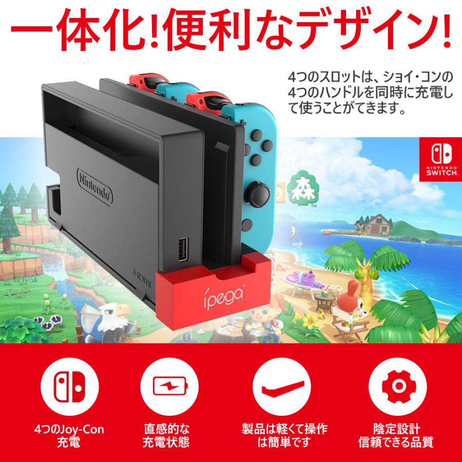 Nintendo Switch 充電スタンド 4台同時充電 ジョイコン 左 右 ハンドル ホルダー コントローラー 充電ドック 動物の森 D1059 Usb Bl Firststepjp 通販 Yahoo ショッピング