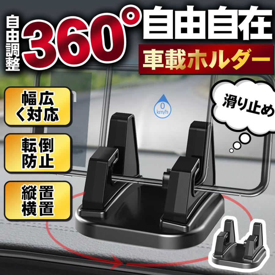 車載ホルダー 360度回転 スマホ Iphone Android 簡単固定 Sale 72 Off 携帯スタンド スマートフォンホルダー 対応 スマホホルダー