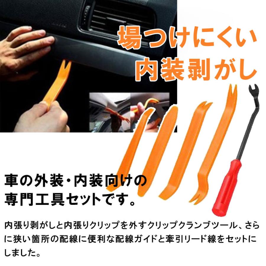 内張り剥がしセット ４ １本 内装外し Diy リムーバー クリップ車 メーカー直送