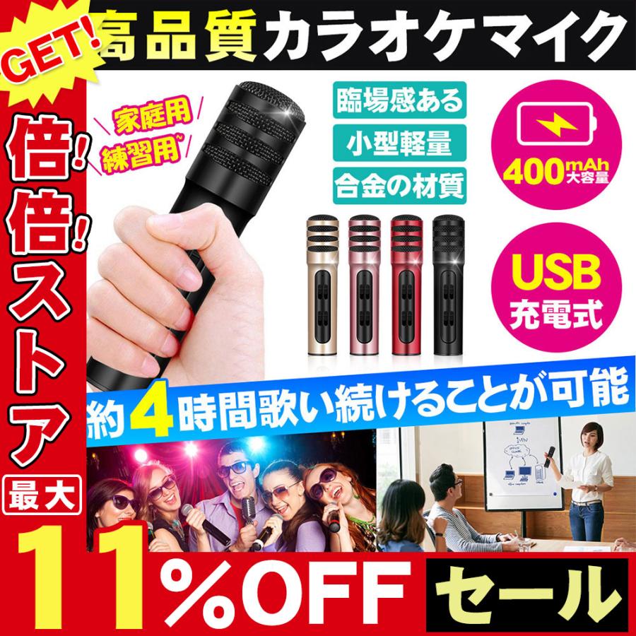 カラオケマイク 家庭用 練習用 高品質 一人 カラオケ 高音質 ノイズキャンセリング スマホ