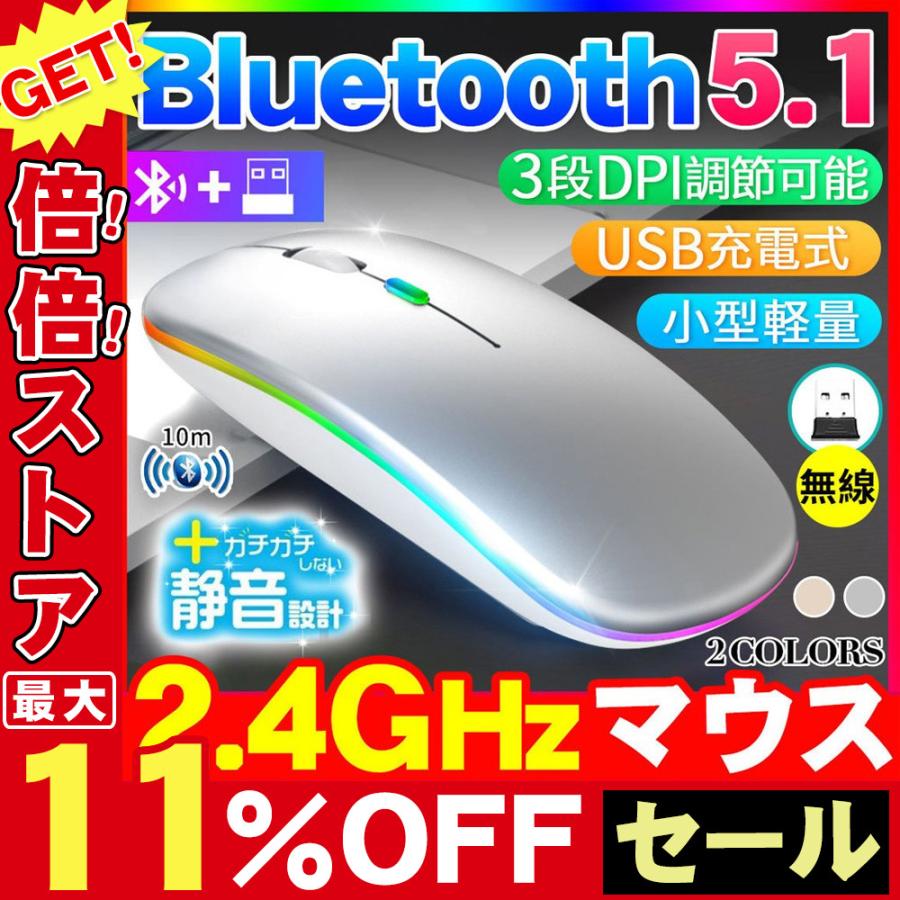 マウス ワイヤレスマウス Bluetoothマウス 無線マウス お気にいる 超薄型 静音 無線 持ち運び便利 おしゃれ 3DPIモード 2.4GHz 定番スタイル 高精度 光学式 高感度