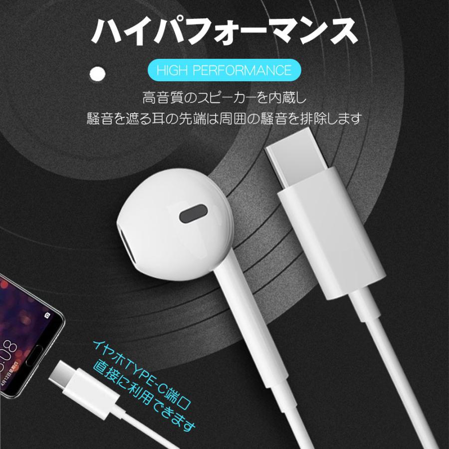 イヤホン 高音質 有線イヤホン Type C スマホ タイプc マイク内蔵 Usb ケーブル 遮音性 珍しい インナーイヤー型 通話可能 有線 Hi Fi高音質