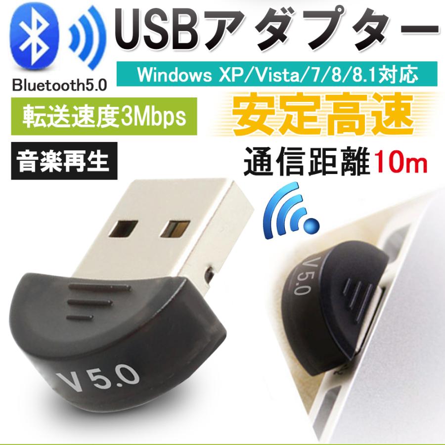 Bluetooth受信機 Bluetooth5.0 トランスミッター USB アダプタ ワイヤレス ブルートゥース 無線 Bluetooth 受信機  Bluetooth v5.0 :D1290-USB-BL-S:FIRSTSTEPJP - 通販 - Yahoo!ショッピング
