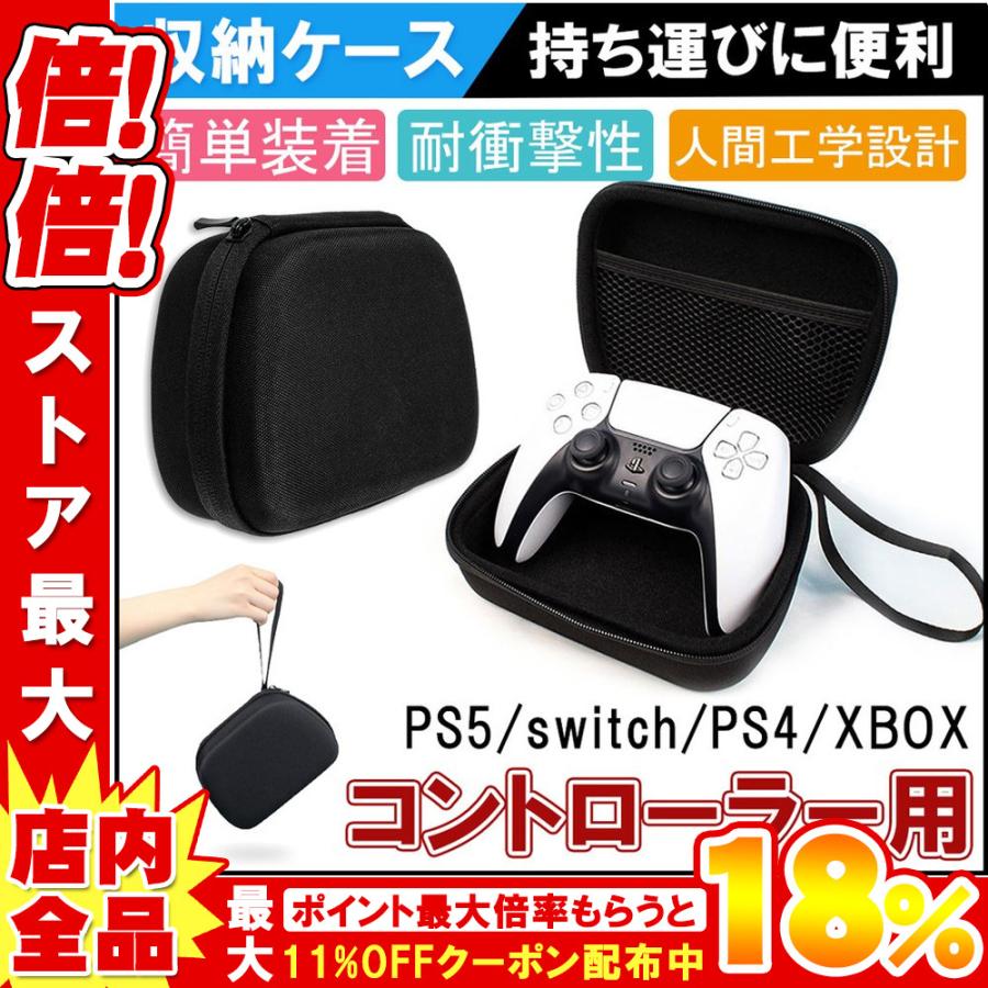 Ps5収納ケース コントローラーバッグ ゲームパッドバッグ コントローラー収納ケース 耐衝撃プロテクター収納袋 軽量 便利 D1317 Usb Bl Firststepjp 通販 Yahoo ショッピング