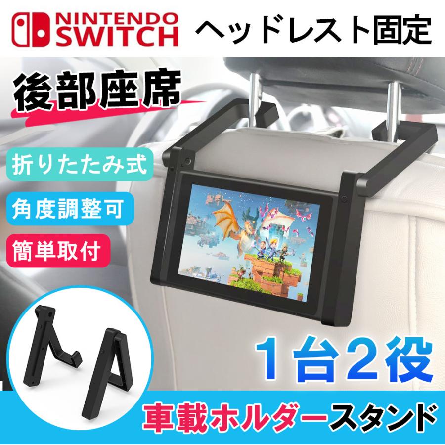 Nintendo Switch ニンテンドー スイッチ 専用 車載ホルダー 車載スタンド 車 ジョイコン D1364 Zj Bl Firststepjp 通販 Yahoo ショッピング