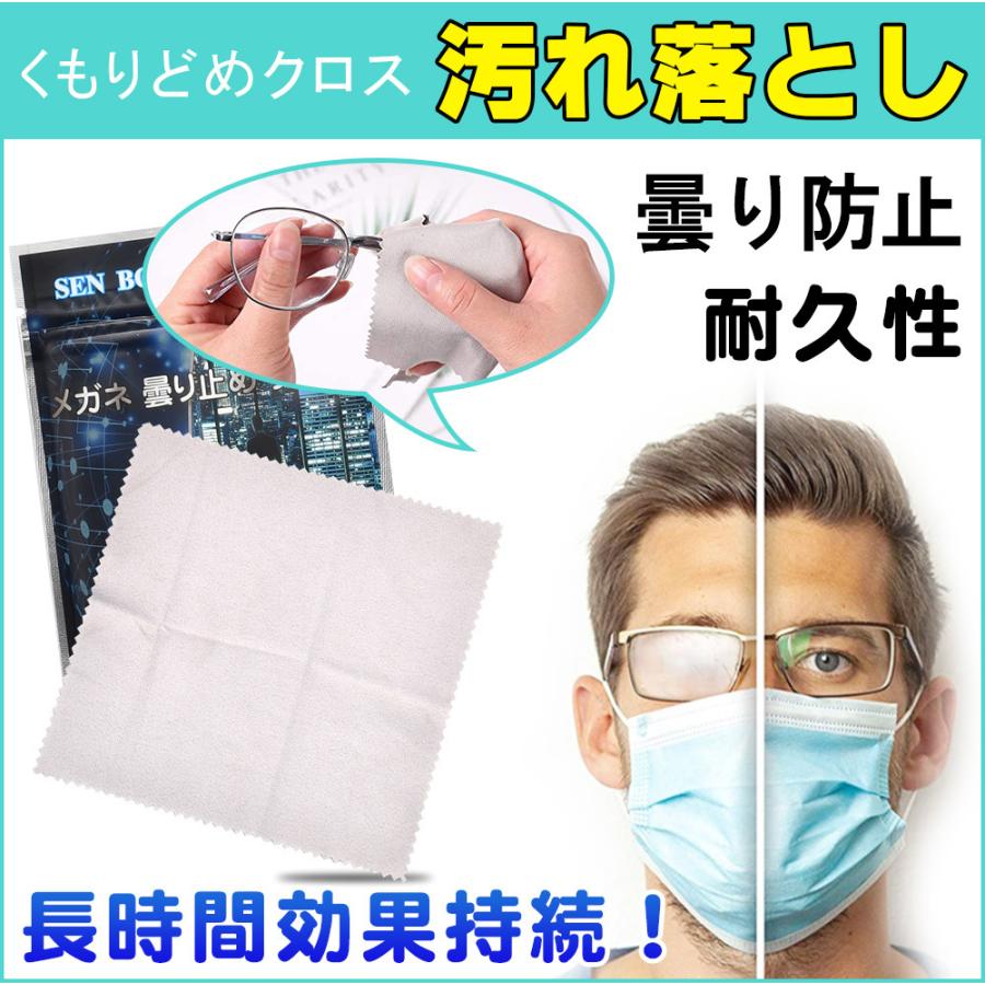 クリスマスファッション メガネの曇り止め クロス 眼鏡拭き メガネクロス クリーナー レンズクロス くもり止め くもりどめ マスク Kogler At