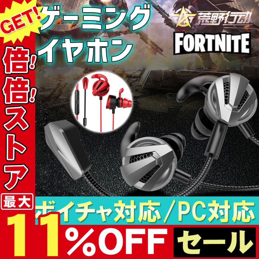 イヤホンマイク スイッチ フォートナイト ボイスチャット マイク付き Ps4 Zoom 会議 ヘッドセット クラブハウス 有線 Switch Iphone Pc ゲーム 3 5mm スマホ タブレット パソコン