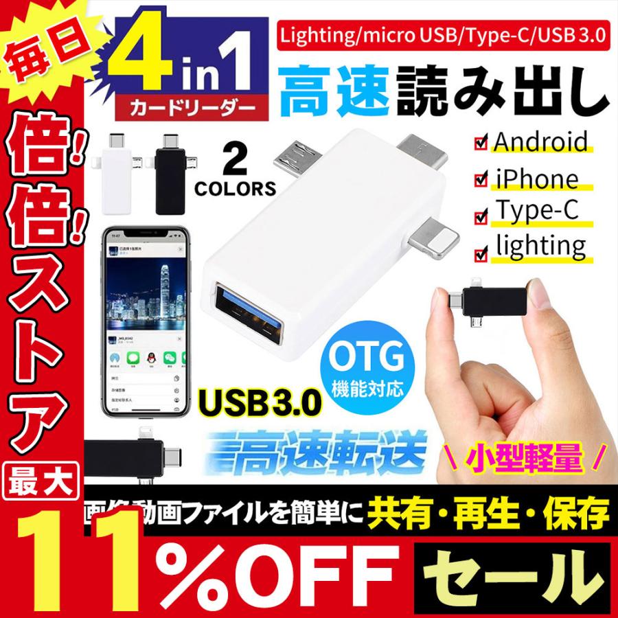 希望者のみラッピング無料 カードリーダー 3in1 Usb変換アダプタ Otg機能対応 Lightning Type