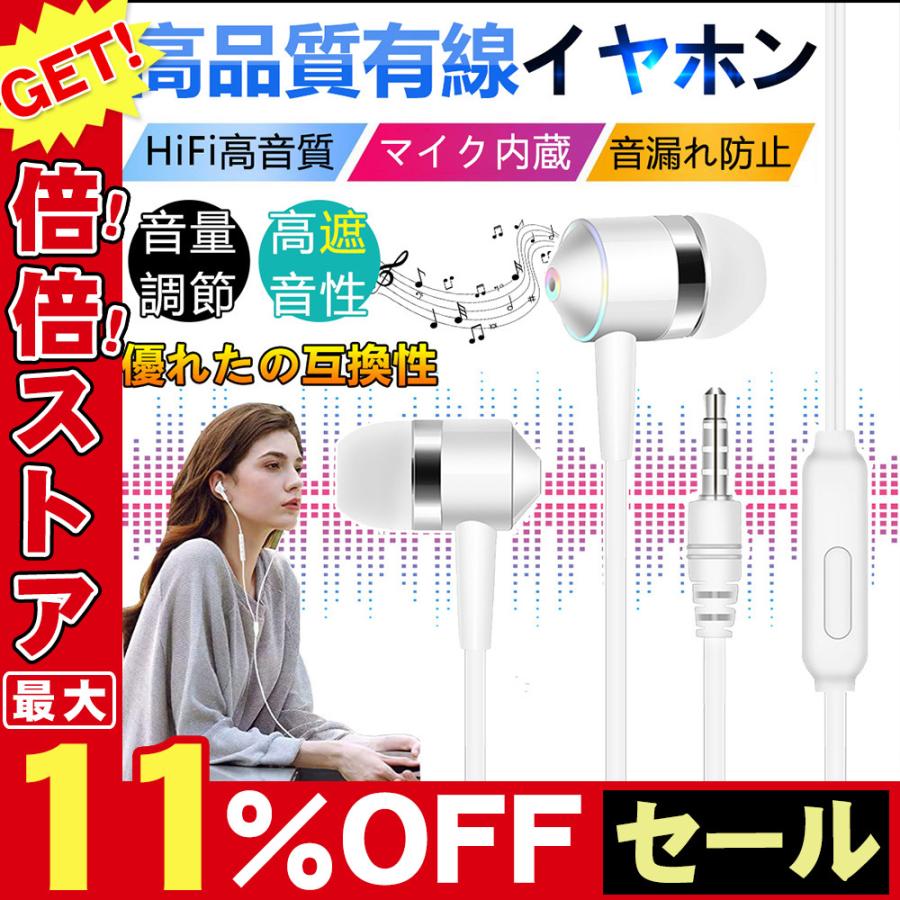 イヤホン 有線 マイク付き 耳栓 ハンズフリー通話 スリープホン 音楽 カナル型 Pc Android 安い スポーツイヤホン 人気 おすすめ 開催中