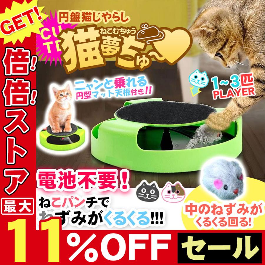 猫 おもちゃ 猫用玩具 ペット 犬 くるくる 愛猫おもちゃ 猫用品 遊び 運動不足