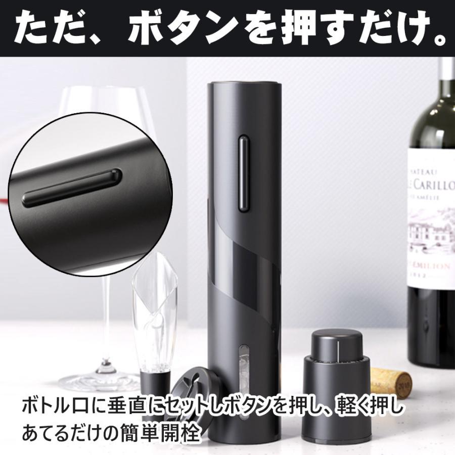 お手頃価格 ワインオープナー 電動 充電式 簡単 セット コルク抜き おしゃれ フォイルカッター ポアラー ワインセーバー Riosmauricio Com