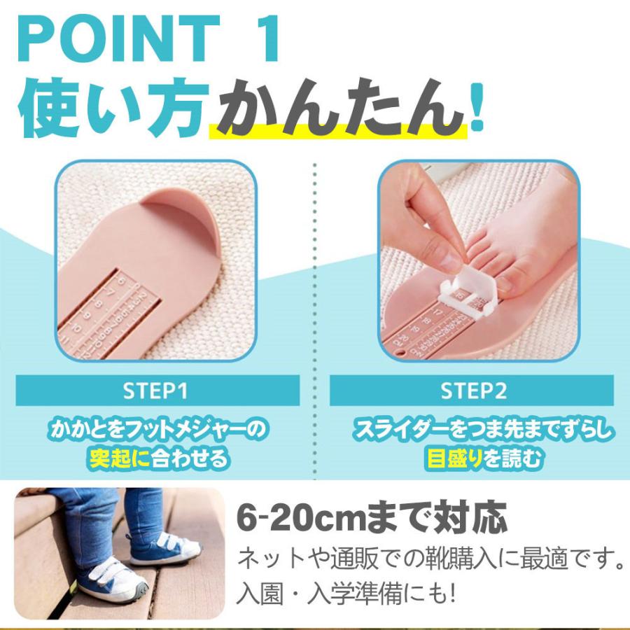 ベビー フットメジャー 足のサイズ 計測器 サイズ測定 足測量 子供用 フットスケール 測り 測定器 簡単 足測定ツール 送料無料 D1465 Jz Pk Firststepjp 通販 Yahoo ショッピング