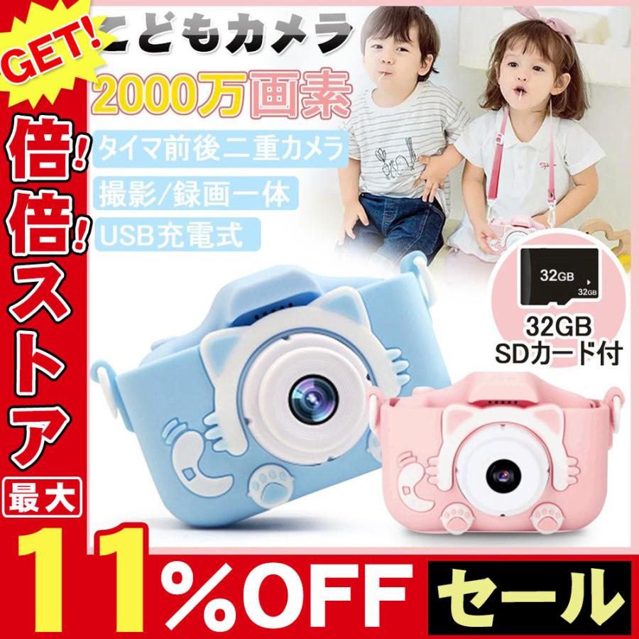 子供用 デジタルカメラ キッズカメラ トイカメラ ミニカメラ 00ｗ画素 32gsdカート付き 可愛い ねこちゃん ビデオ解像度19x1080 プレゼント D1467 Xj Pk Firststepjp 通販 Yahoo ショッピング