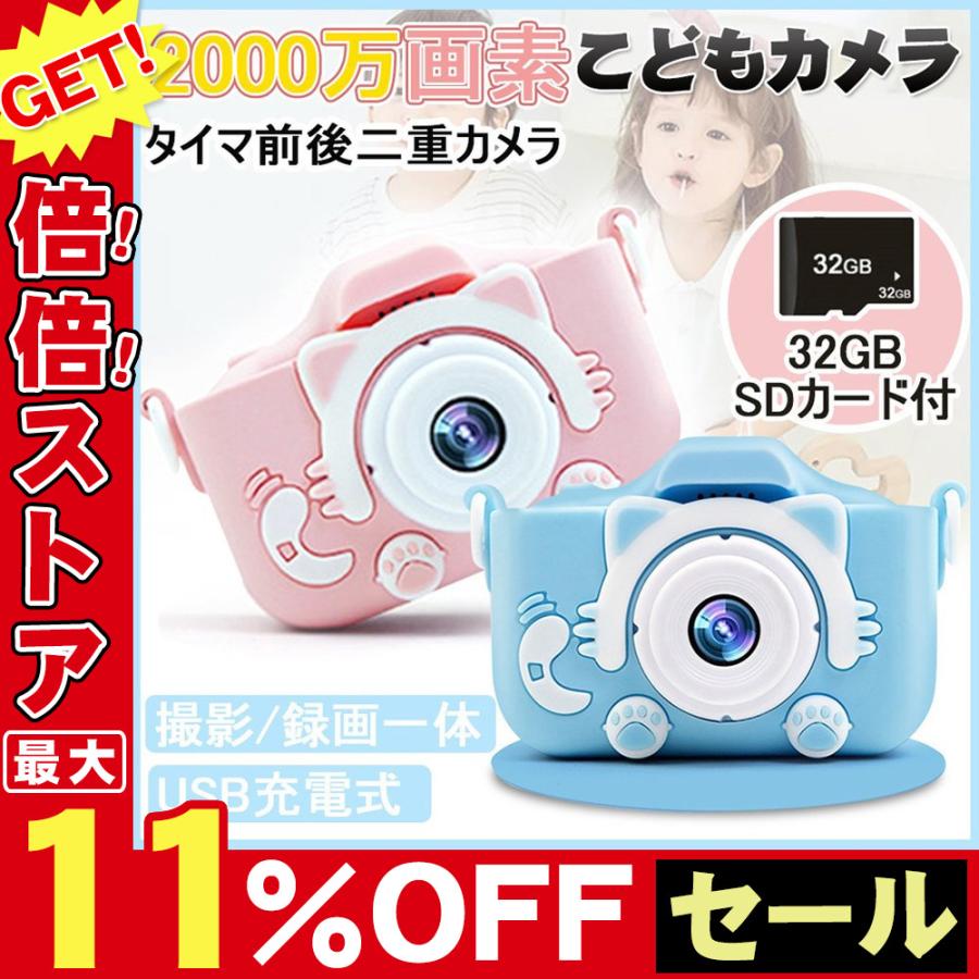子供用 デジタルカメラ キッズカメラ ボタン式 操作簡単 00ｗ画素 32gsdカート付き Usb充電 可愛い ねこちゃん おもちゃ 子供の日 ギフト D1467 Xj Pk S Firststepjp 通販 Yahoo ショッピング