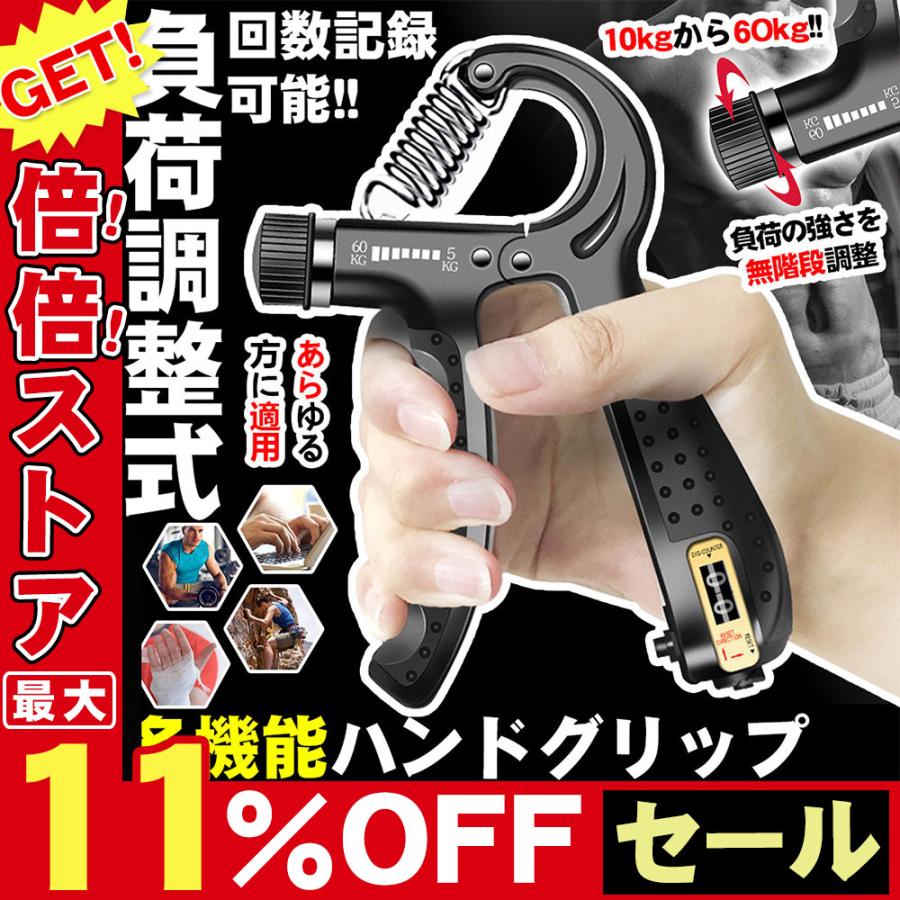ハンドグリップ 60kg 握力 トレーニング 握力グリッパー グリップ 5キロから60キロ 回数記録機能 カウンター付き 筋トレ エクササイズ 握力強化訓練 D1505 Yd Bl S Firststepjp 通販 Yahoo ショッピング