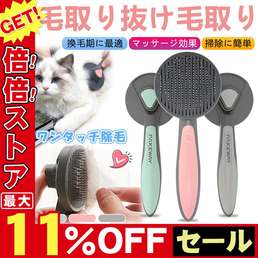 注目の福袋 ペット ブラシ ペット用品 おしゃれ 抜け毛取り 犬用 猫用 毛取り ブラッシング マッサージ ピンブラシ ペットくし お手入れ 小型犬 大型犬 ケア 長毛 短毛