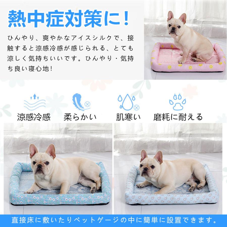 ベッド クールマット ひんやり ペット 夏用 犬 猫 犬猫兼用 クールシート おしゃれ 水洗ok ペット用品 セール クール 冷感