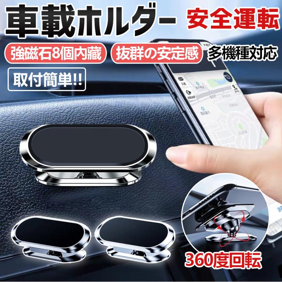 車載ホルダー マグネット 超強磁力 スマホホルダー 片手脱着 マグネットホルダー 冷蔵庫 スマホスタンド キッチン コンパクト 車 限定special Price 職場
