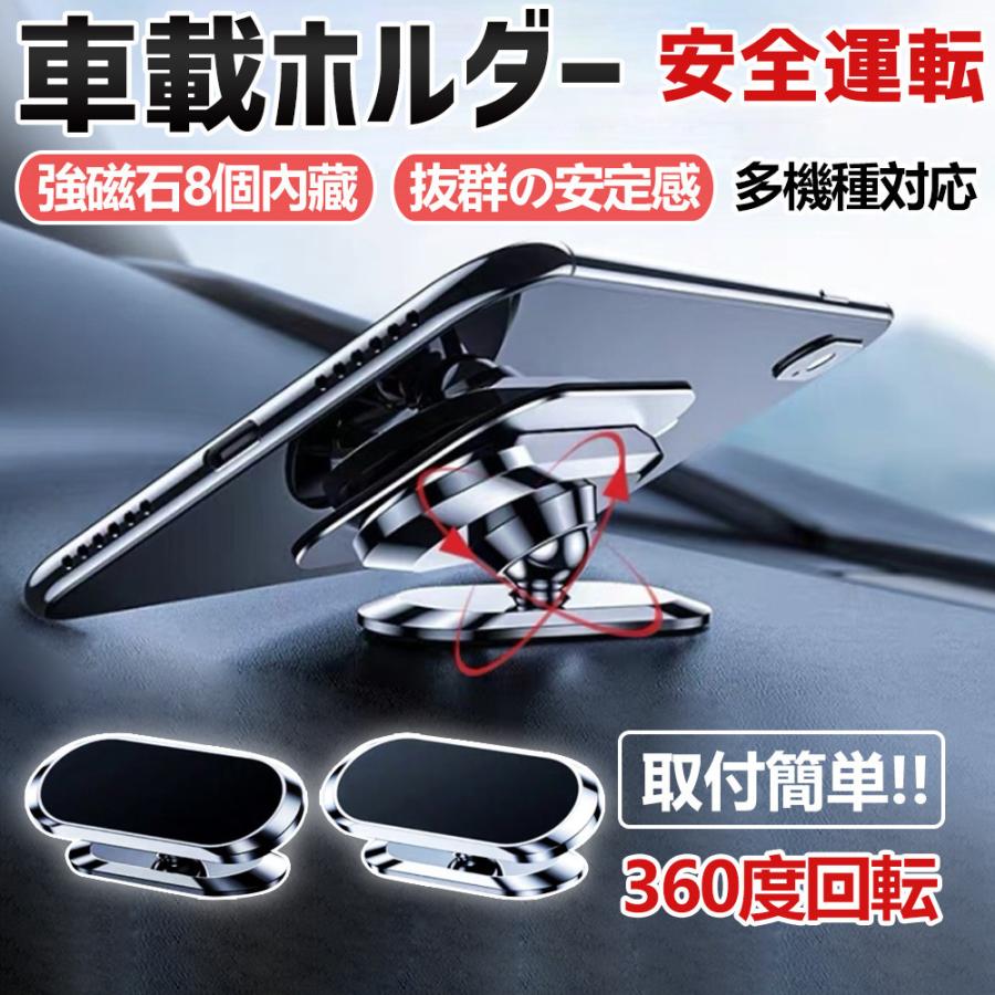 車載ホルダー マグネット 超強磁力 スマホホルダー 車 キッチン 冷蔵庫 職場など 落下防止 片手脱着 スマホスタンド コンパクト 車載 ホルダー Iphone D1601 Zj Gy S Firststepjp 通販 Yahoo ショッピング