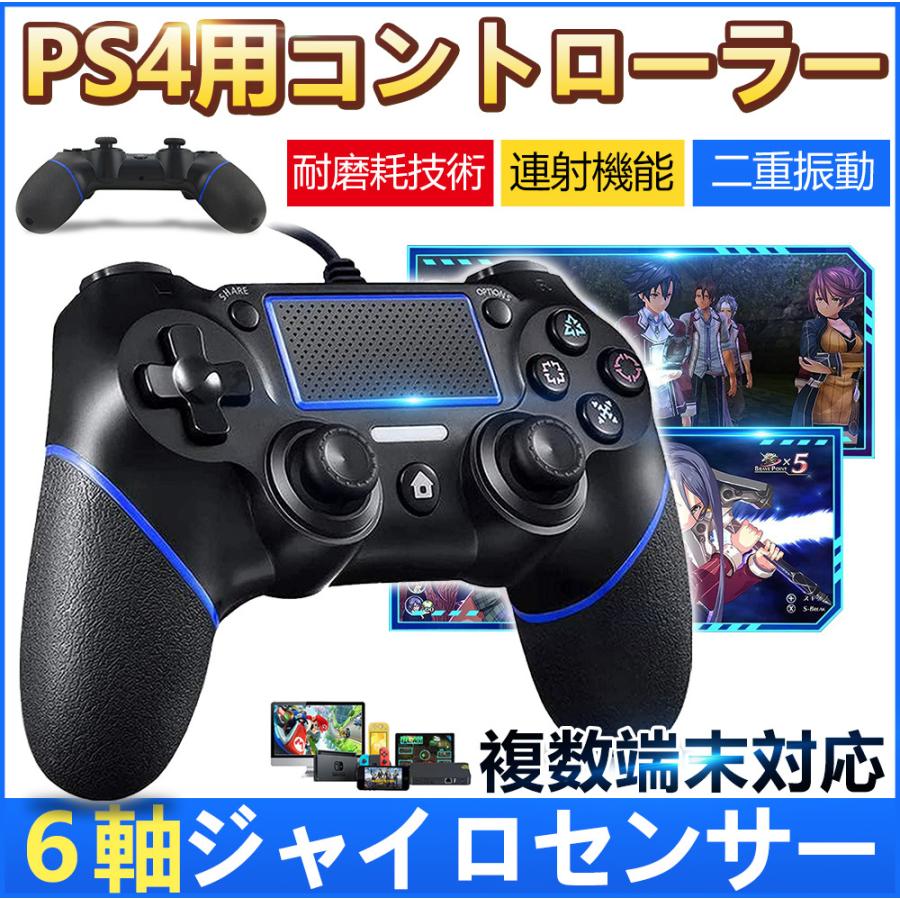 Ps4用 コントローラー Bluetooth ワイヤレス ６軸ジャイロセンサー 連射機能 二重振動 600mahバッテリー イヤホンジャック タッチパット搭載 複数端末対応 D172 Usb Bl Firststepjp 通販 Yahoo ショッピング