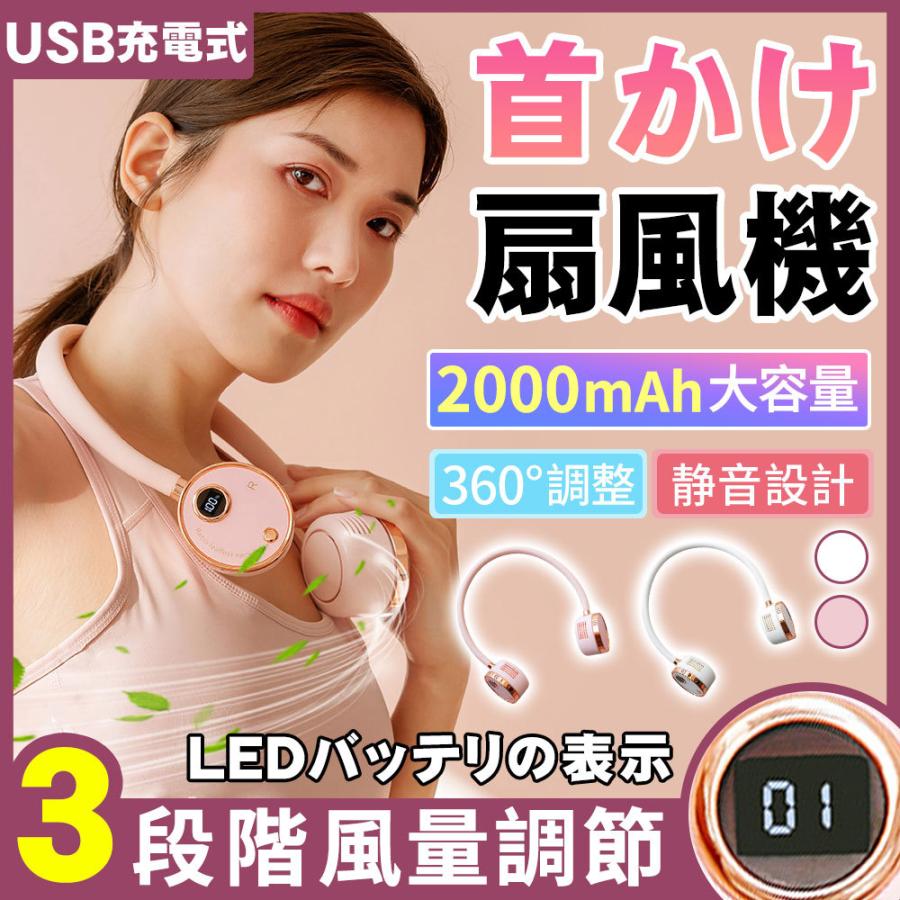 完全送料無料 携帯扇風機 首掛け Usb 髪の毛巻き込み防止設計 大風量 静寂性 小型 手持ち ミニ ハンディ 全方向調整可 ダブルファン 充電式 熱中症対策 風量3段階調節 Pmajk Gov Pk