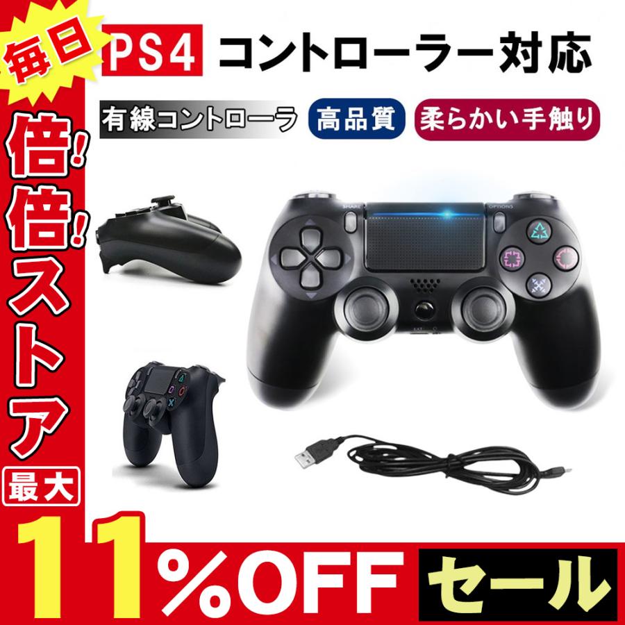 Ps4 コントローラー バージョン 振動 有線 Usb 接続 Ps4 Ps3 Pc インパクト ゲーム用品 D362 Usb Bl S Firststepjp 通販 Yahoo ショッピング