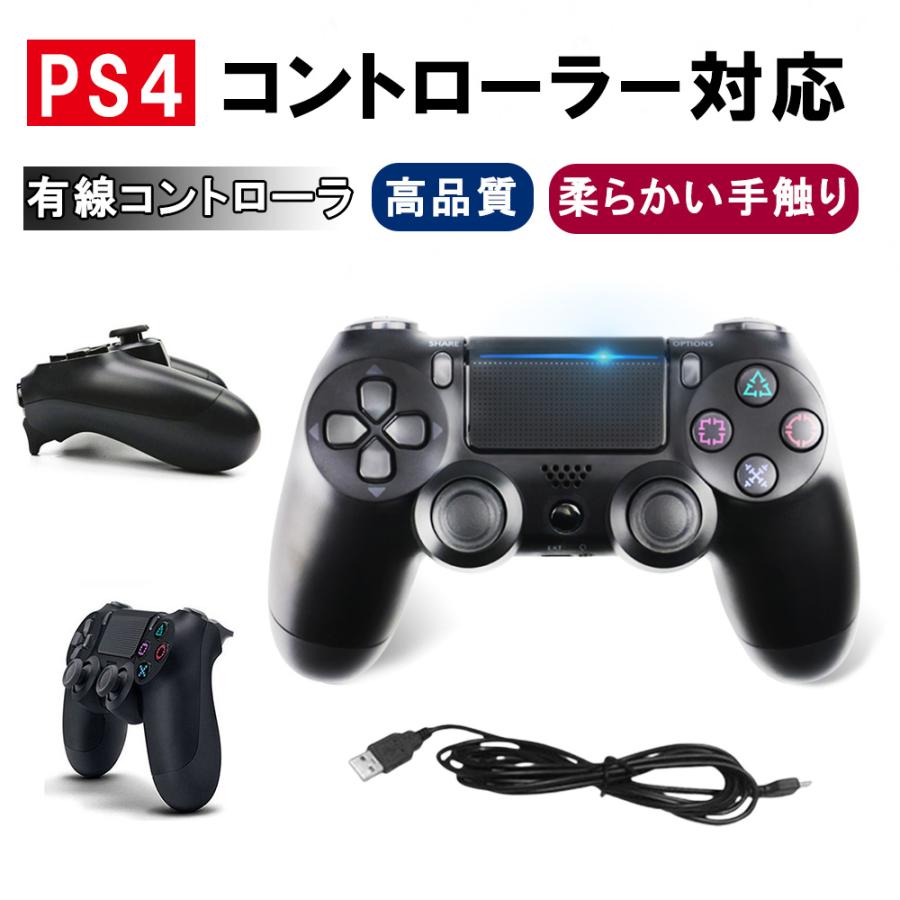 Ps4 コントローラー バージョン 振動 有線 Usb 接続 Ps4 Ps3 Pc インパクト ゲーム用品 D362 Usb Bl Sa Firststepjp 通販 Yahoo ショッピング