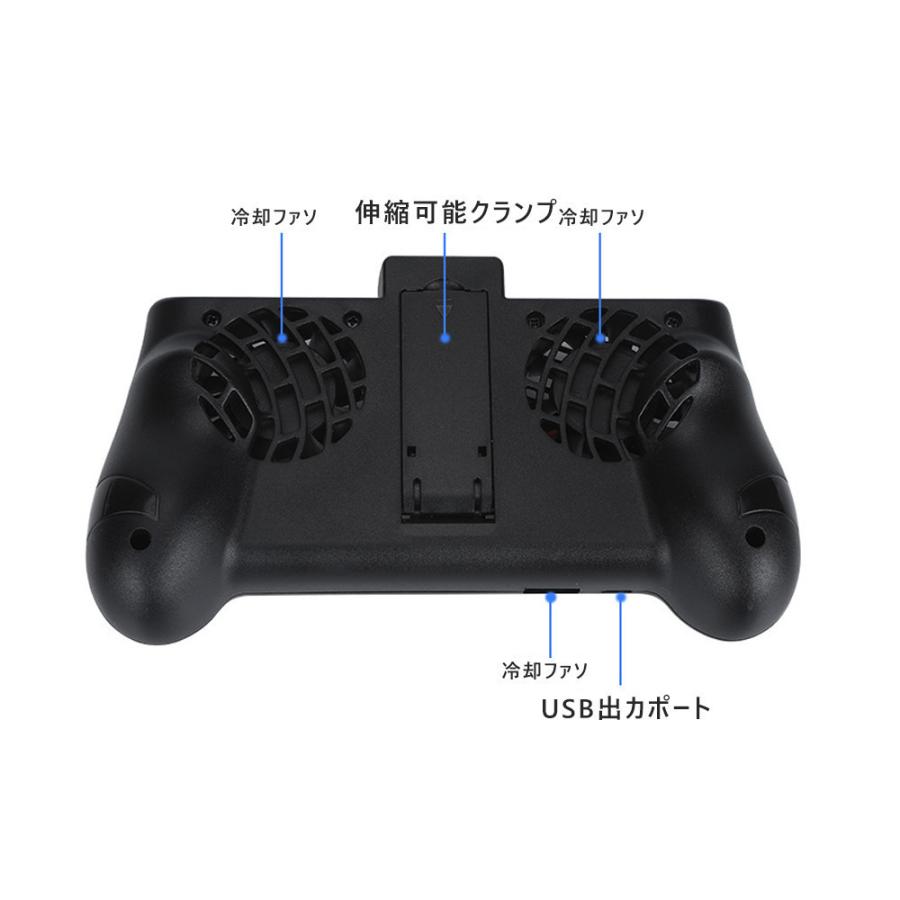荒野行動 Pubgmobile 冷却ファン搭載 コントローラー ゲームパッド Pubgコントローラー Iphone Android対応 最新 D377 Usb Bl S Firststepjp 通販 Yahoo ショッピング