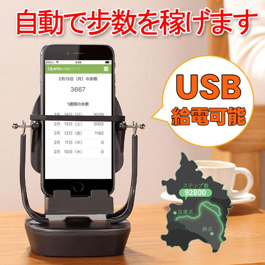回転スイング 歩数を増やす 稼ぐ 永久運動 携帯電話自動スイング 新型 パーペチュアルモーション ポケモンゴー Usb 電池給電 D487 Usb Bl S Firststepjp 通販 Yahoo ショッピング