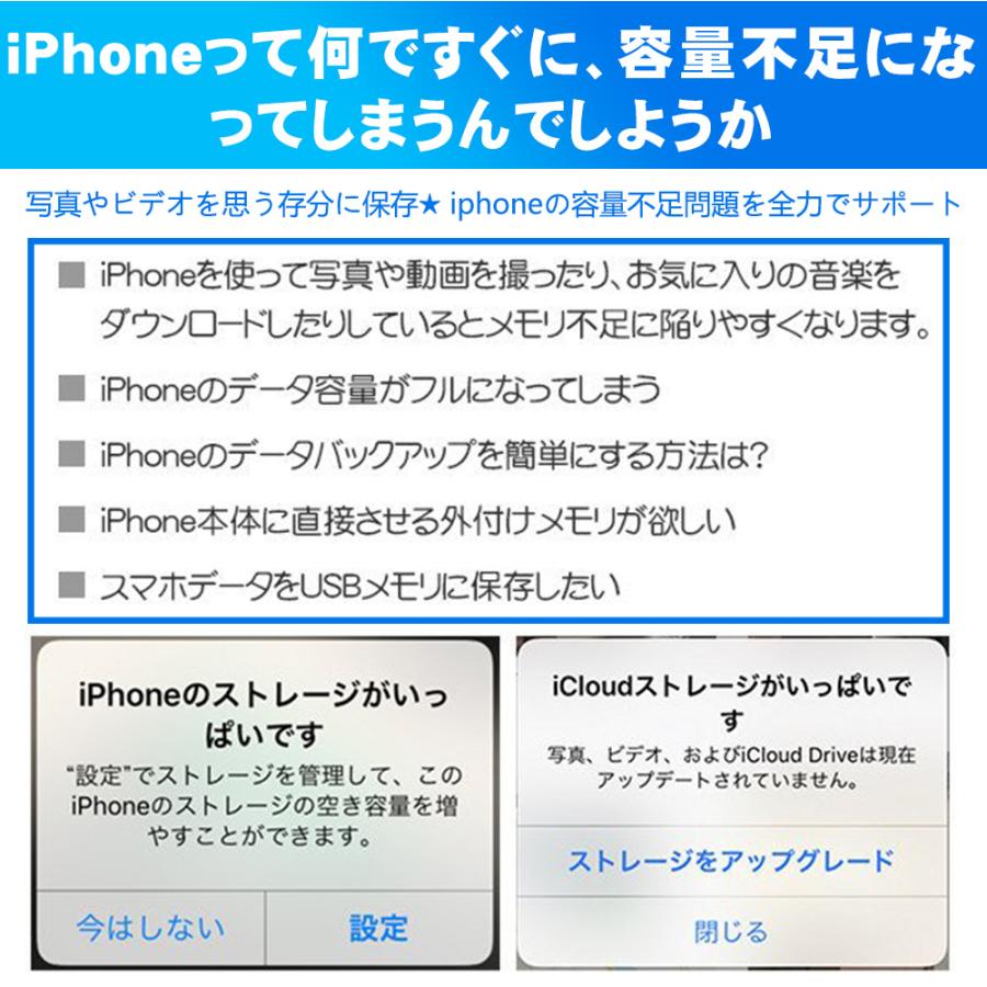 Iphone Android対応 Usbメモリ 32g 大容量 外付け バックアップ データ転送 外部メモリ 写真 画像 動画 音楽 パソコン D503 Usb Sv S Firststepjp 通販 Yahoo ショッピング