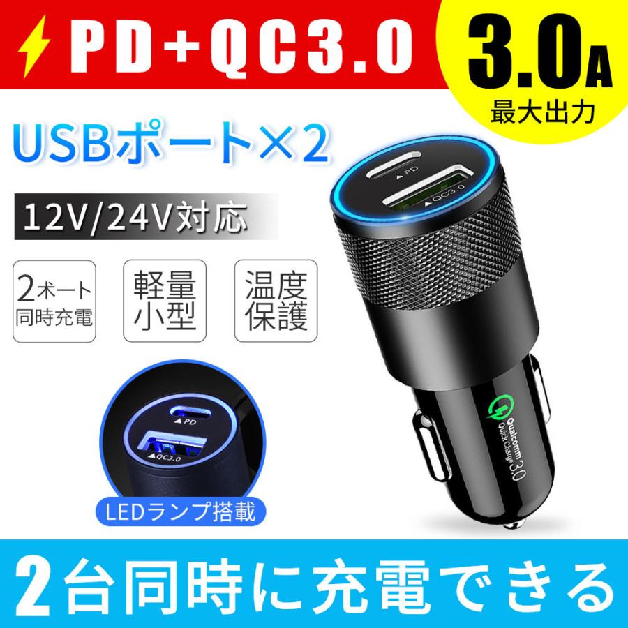 シガーソケット Usb 2連 C3 0 Pd 急速充電 3 1a スマホ 車 アイコス カーチャージャー 携帯 車載 人気商品 24v 充電器 車中泊グッズ 12v Iphone Android