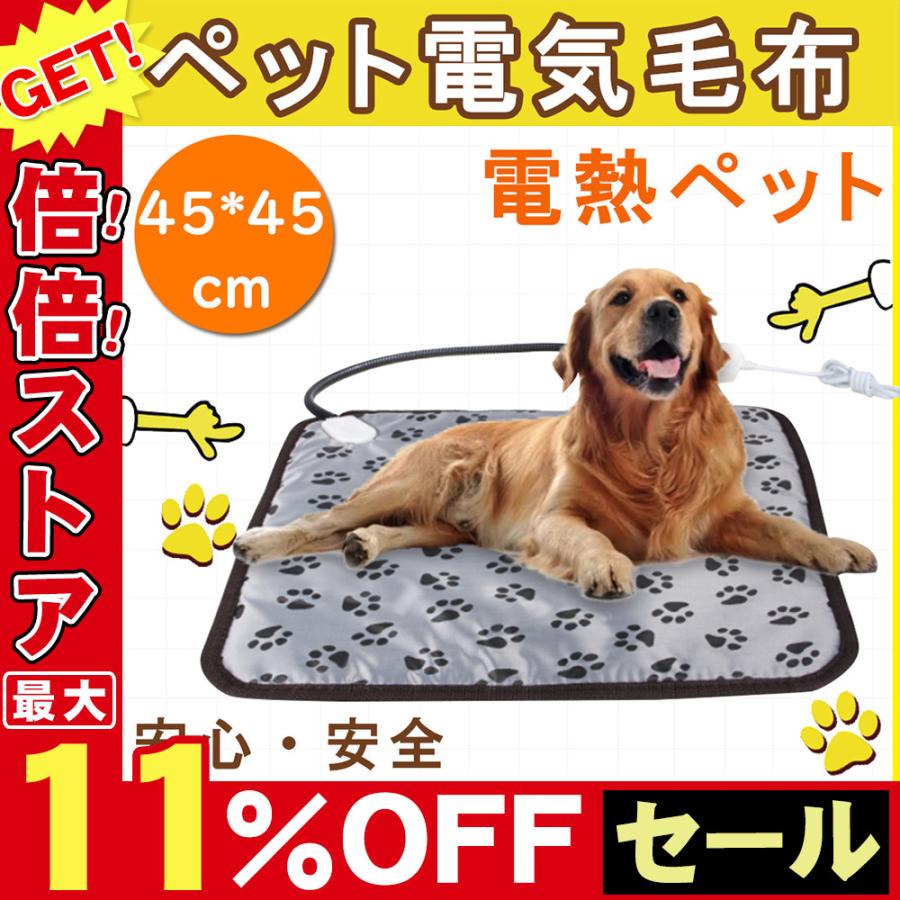 本日限定 ペット用ホットカーペット ペット電気毛布 ブランケット 加熱パッド 温度 冬のペット