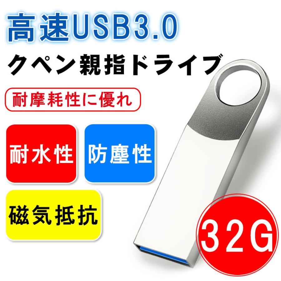 Usbメモリ Usb3 0 金属製ボディ 32gb 容量 超高速 小型 耐衝撃 防水 防塵 高速データ転送 Macbook Windows ノート パソコン対応