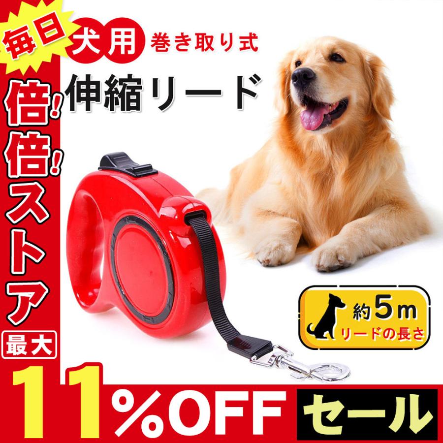 犬用リード ペットリード 伸縮リード 巻き取り式ドッグリード 自動巻き ペット牽引ロープ ペット用品 ワンタッチ 牽引縄 ドッグ 猫用 小型犬 D600 Cw Red Firststepjp 通販 Yahoo ショッピング