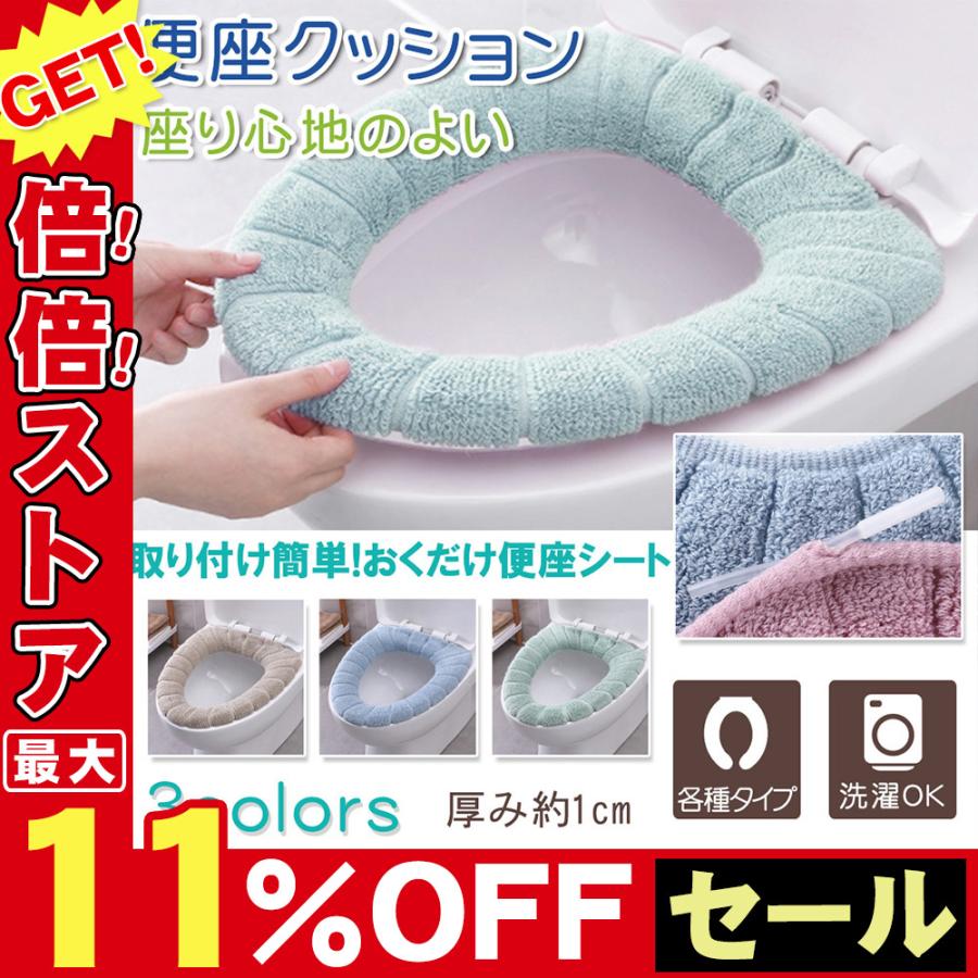 便座カバー O型 トイレカバー トイレ用品 洗える カラーパレット ゆるりら 爆買いセール