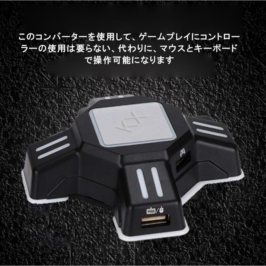 Kxアダプター キーボードマウス接続アダプター マウスコンバーター Switch Xbox Ps4 遅延なし より良いゲーム体験を楽しむ コンパクト 操作簡単 独特な Ps3対応